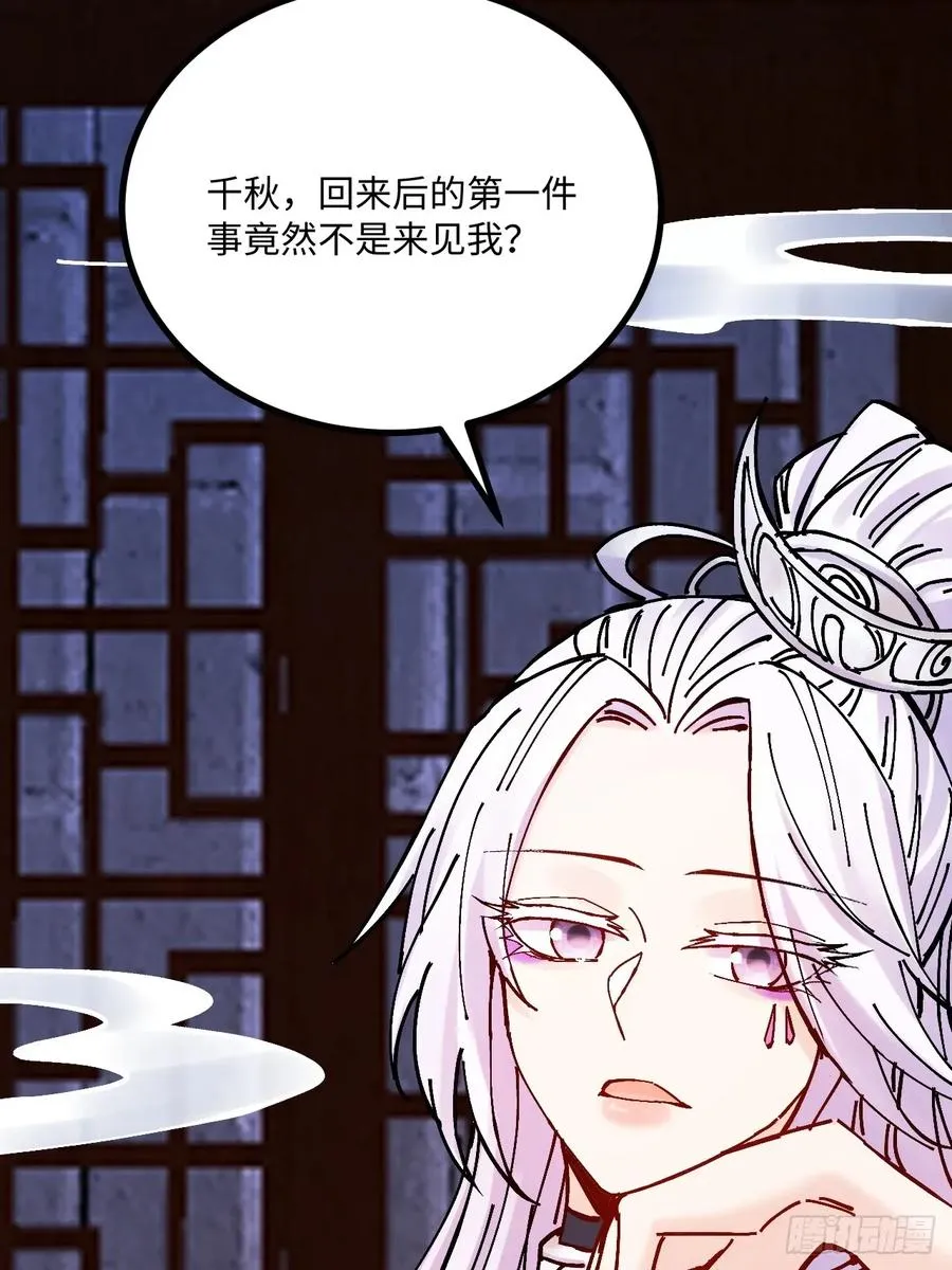 第31话 第30页