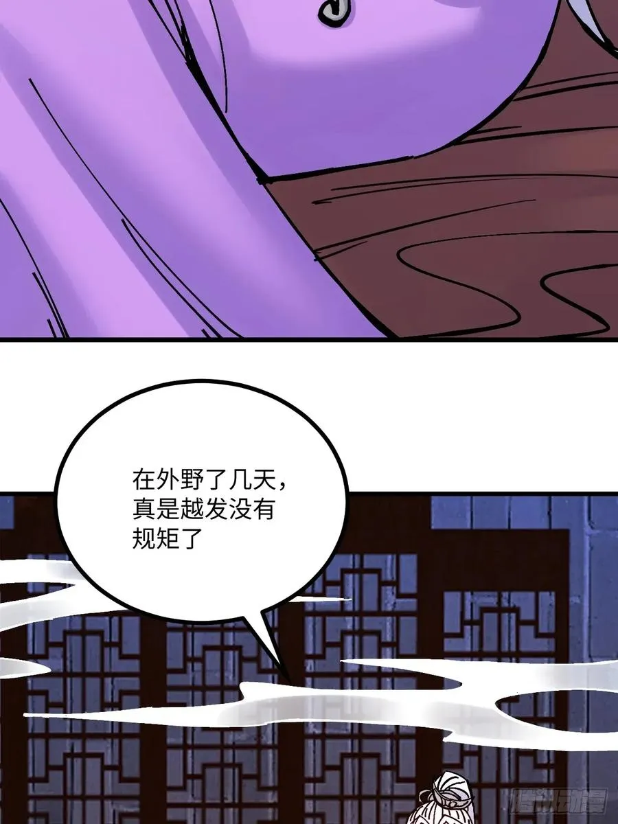 第31话 第32页