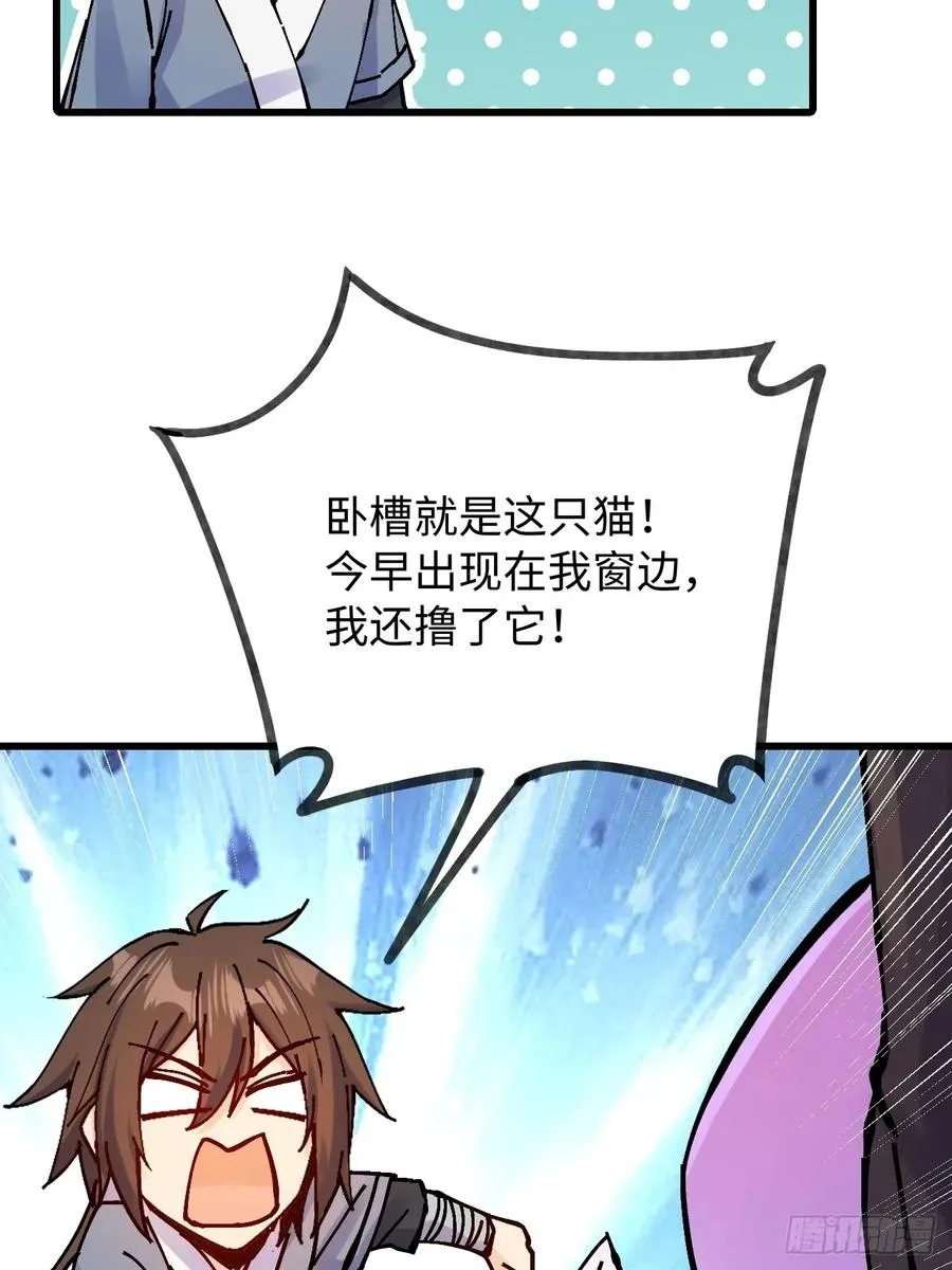 第31话 第35页