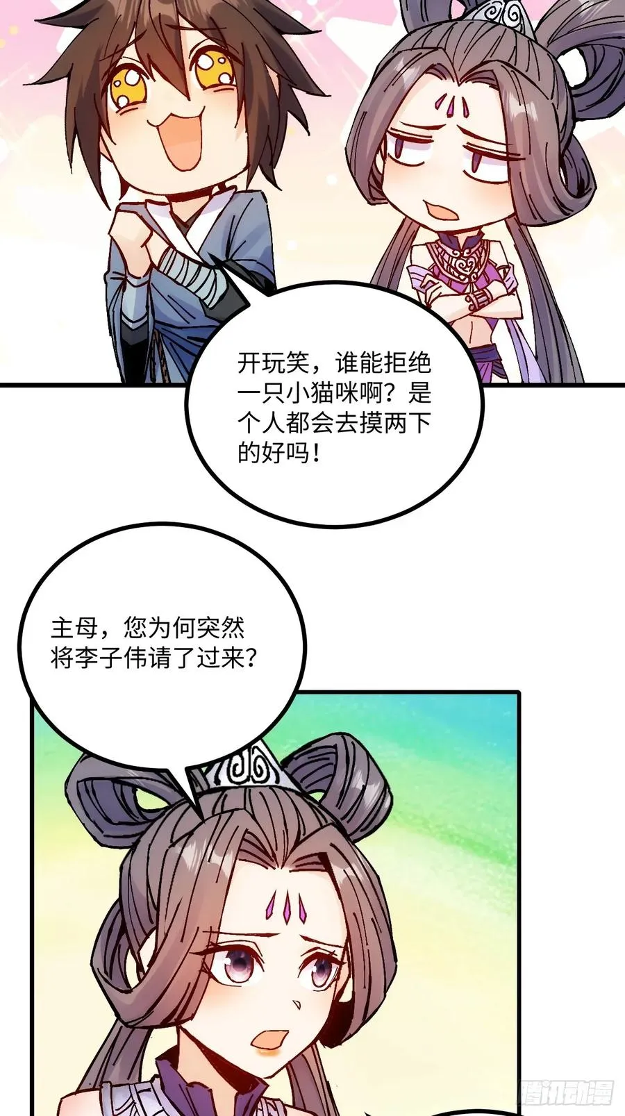 第31话 第38页