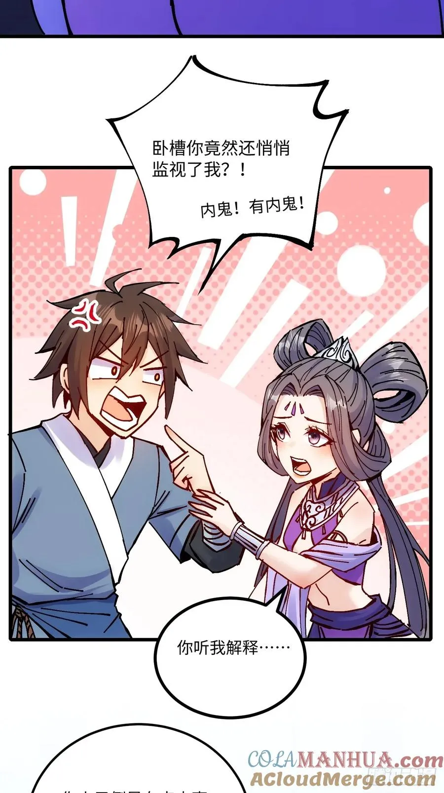 第31话 第43页