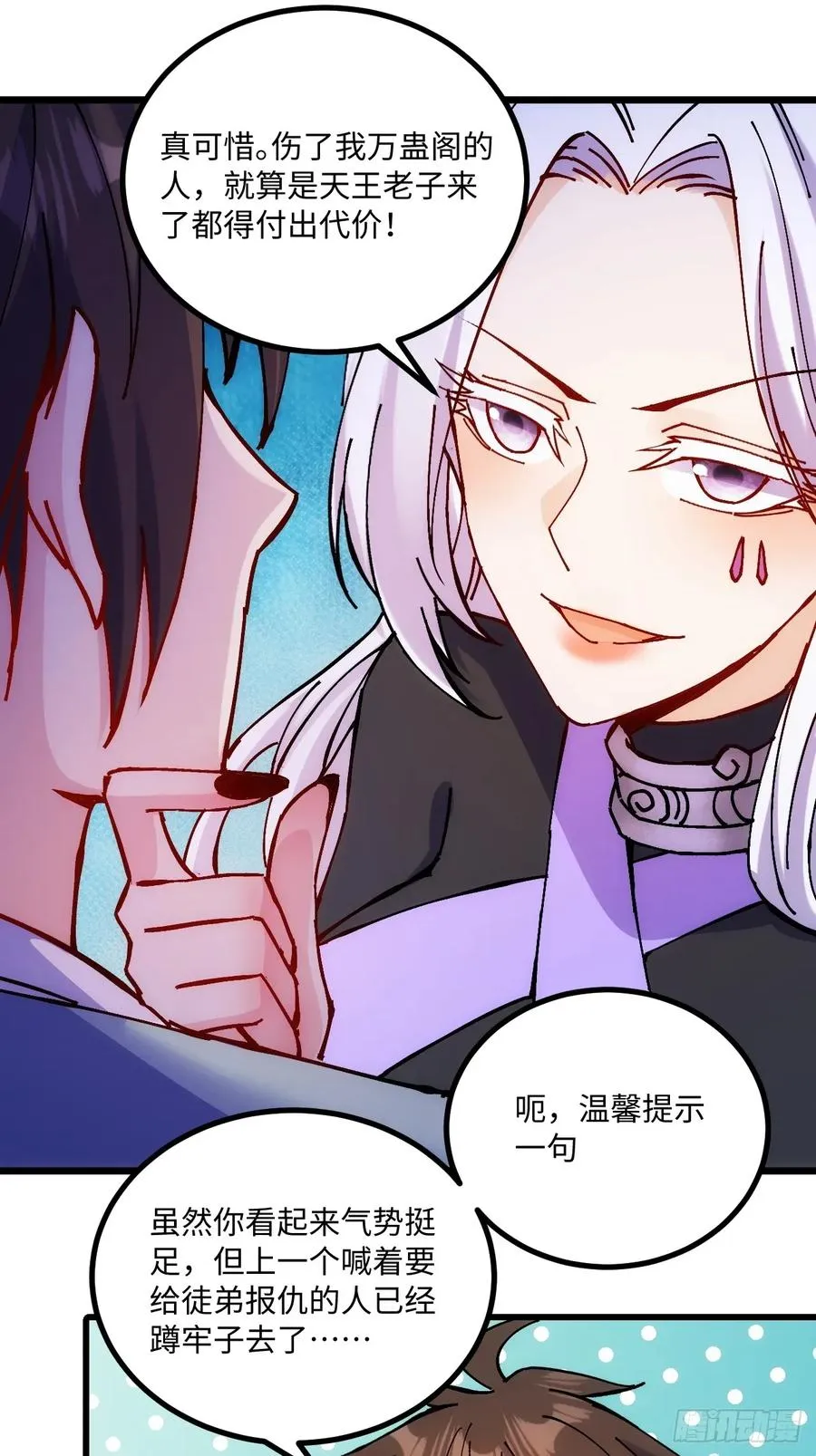 第31话 第47页