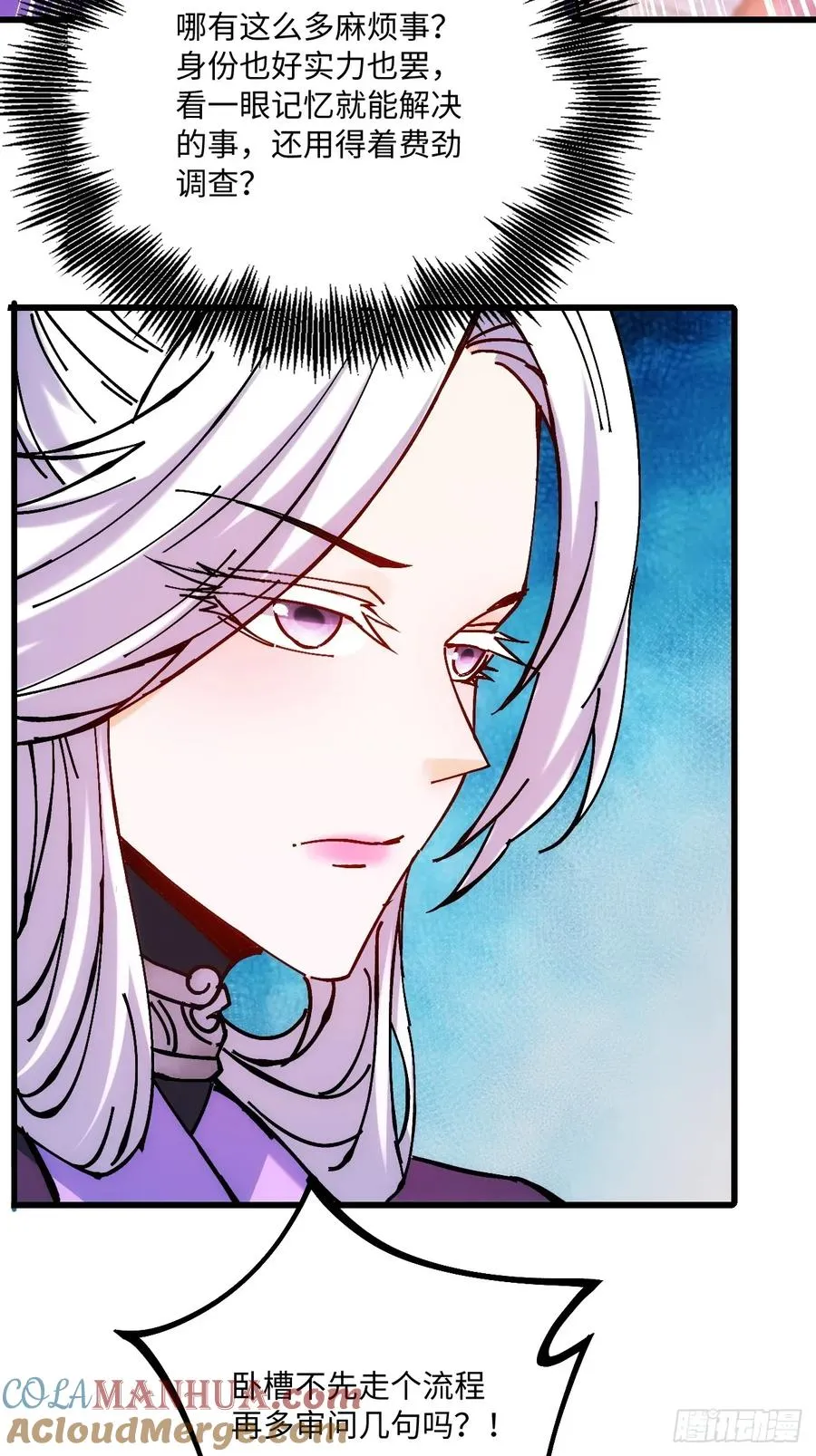第31话 第52页