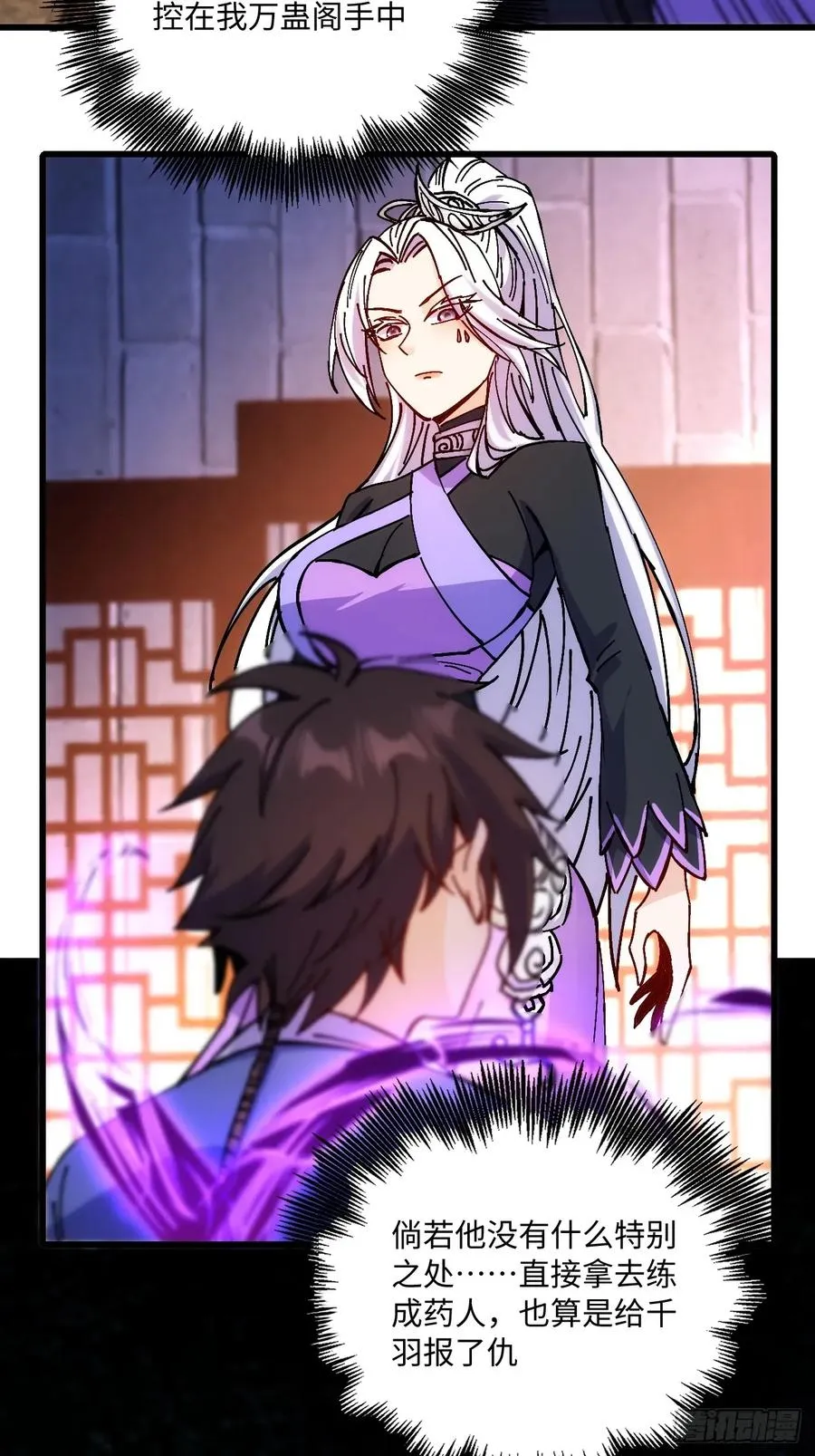 第31话 第54页