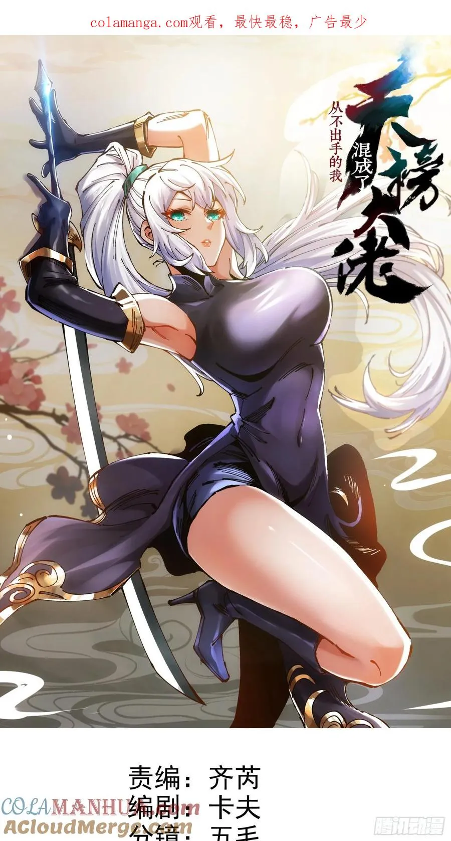 第32话 第1页
