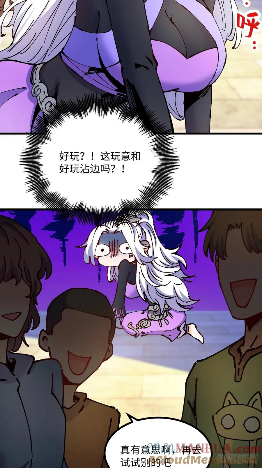 第32话 第10页