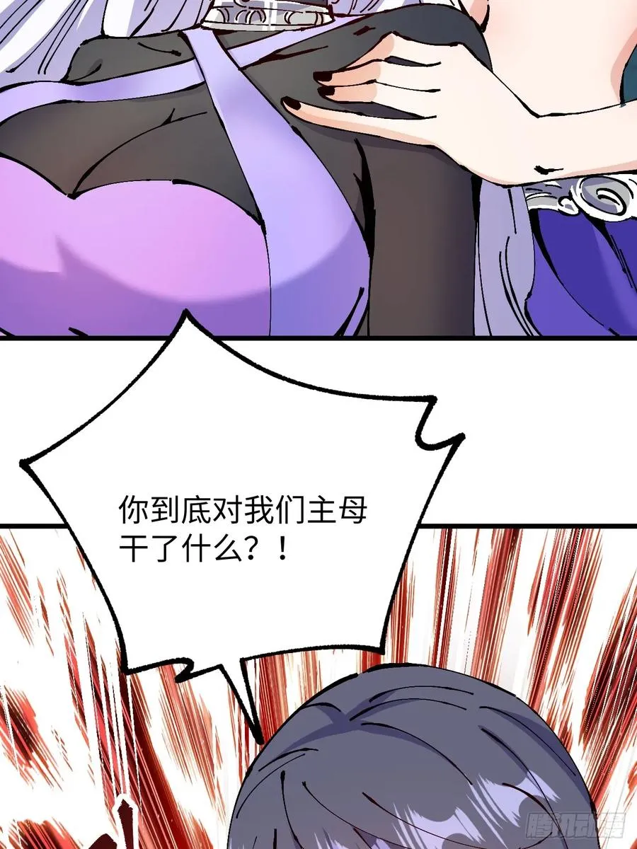 第32话 第42页