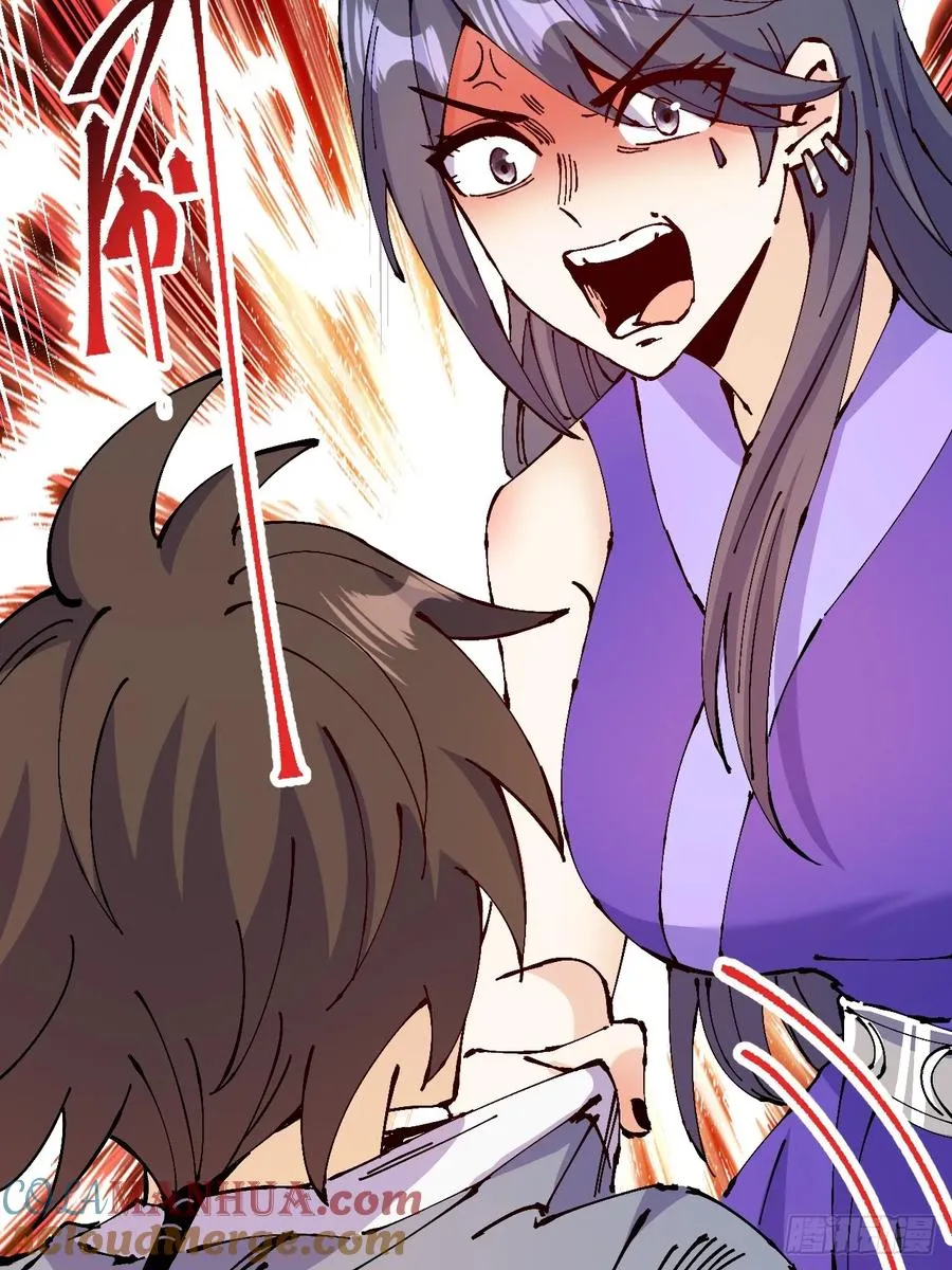 第32话 第43页
