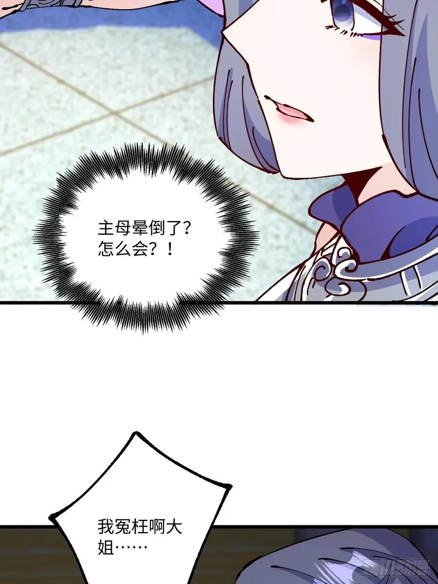 第32话 第47页