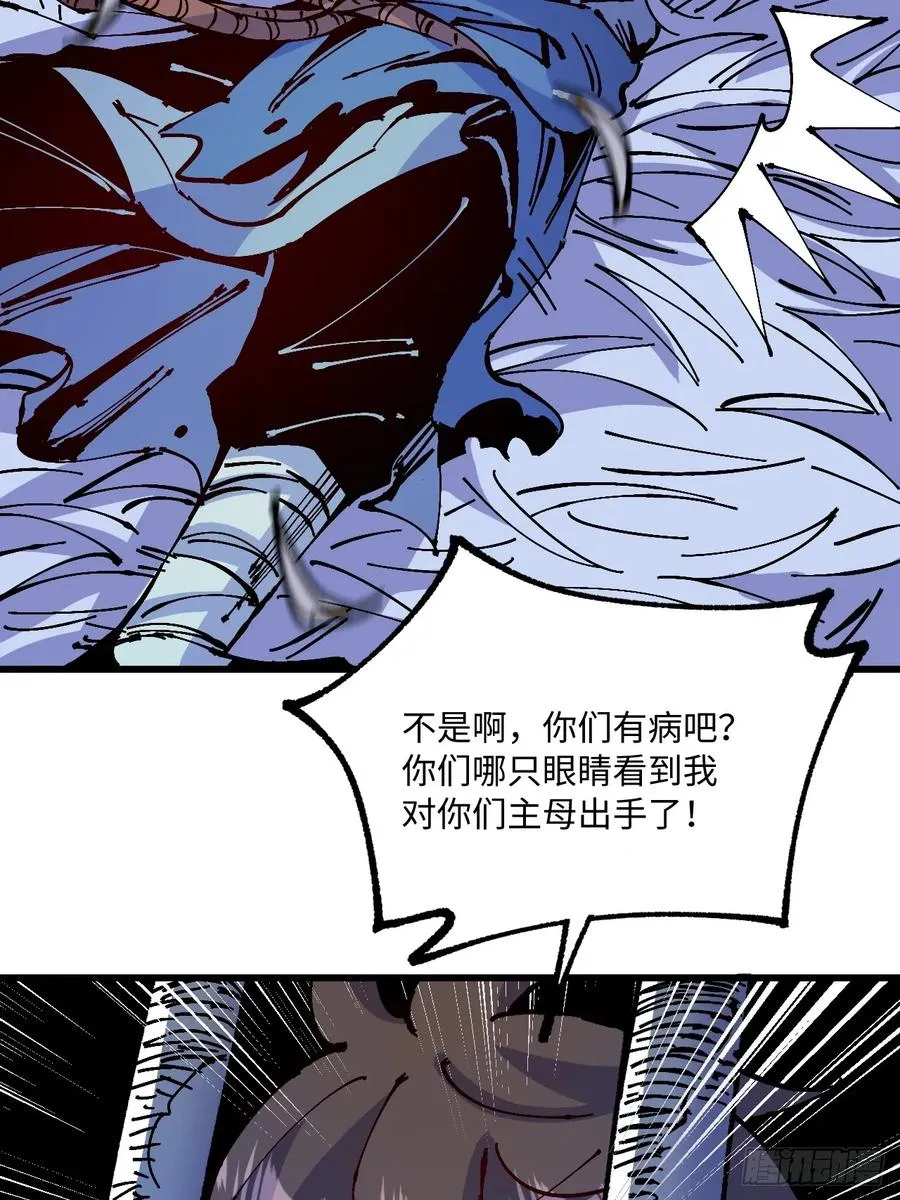 第32话 第53页
