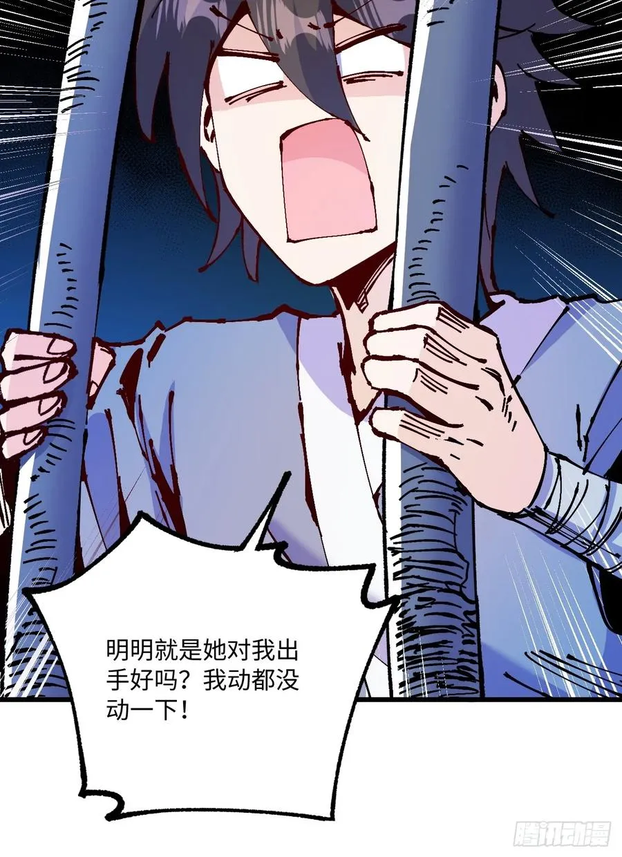 第32话 第54页