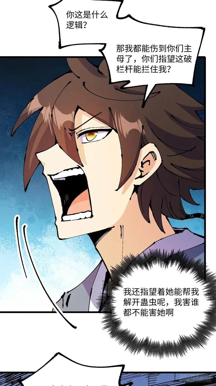 第32话 第56页