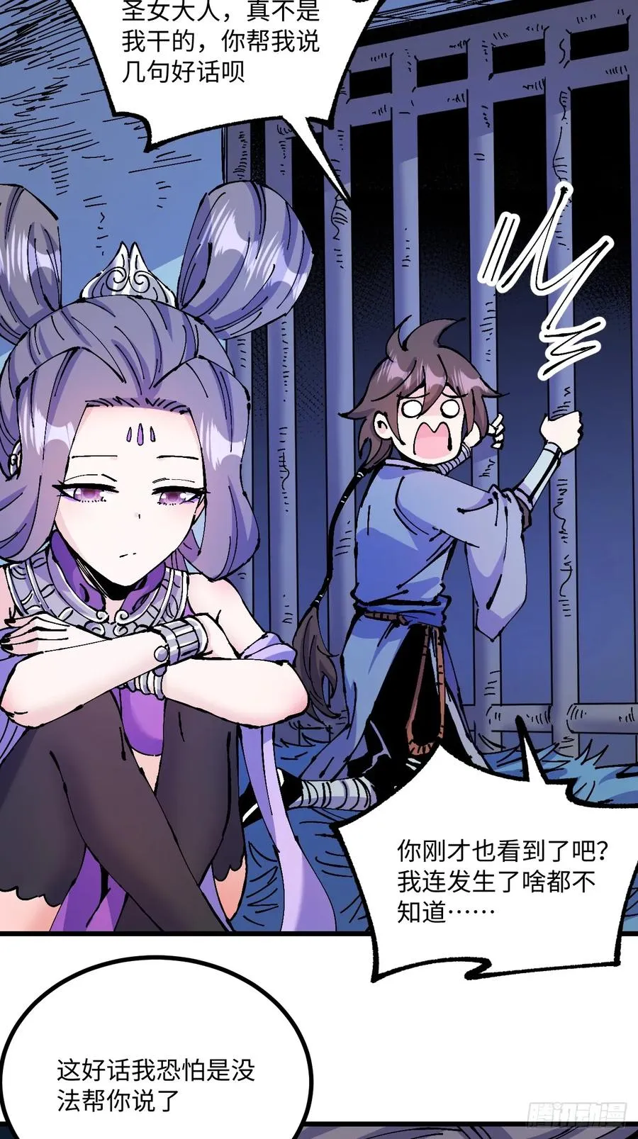 第32话 第57页