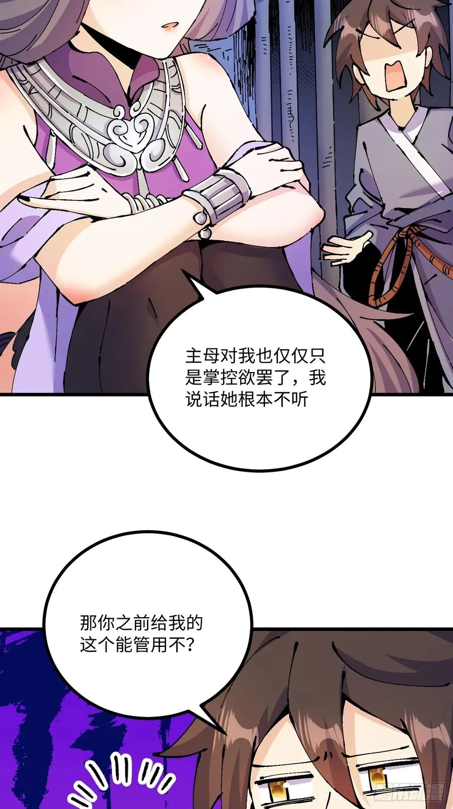 第32话 第59页