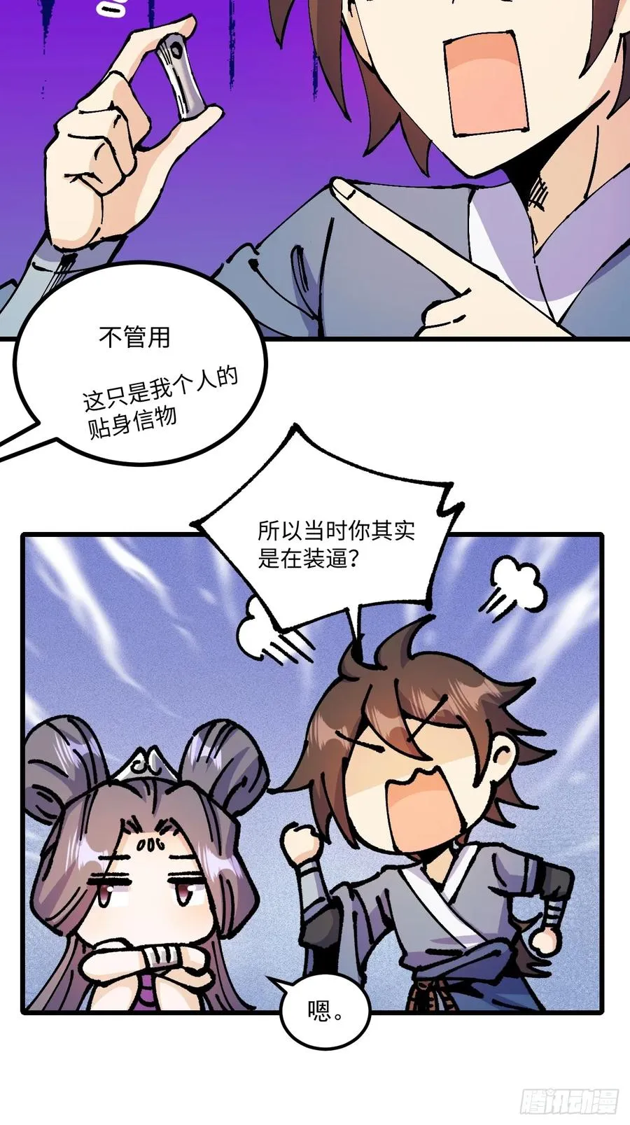 第32话 第60页