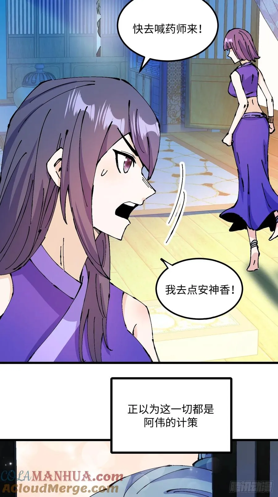 第32话 第64页
