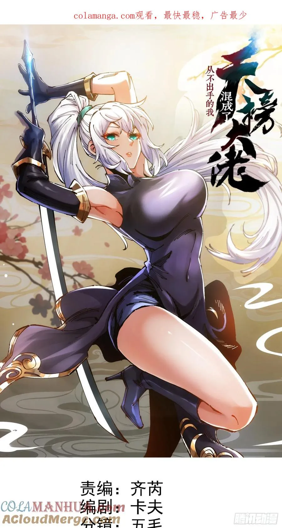 第33话 第1页