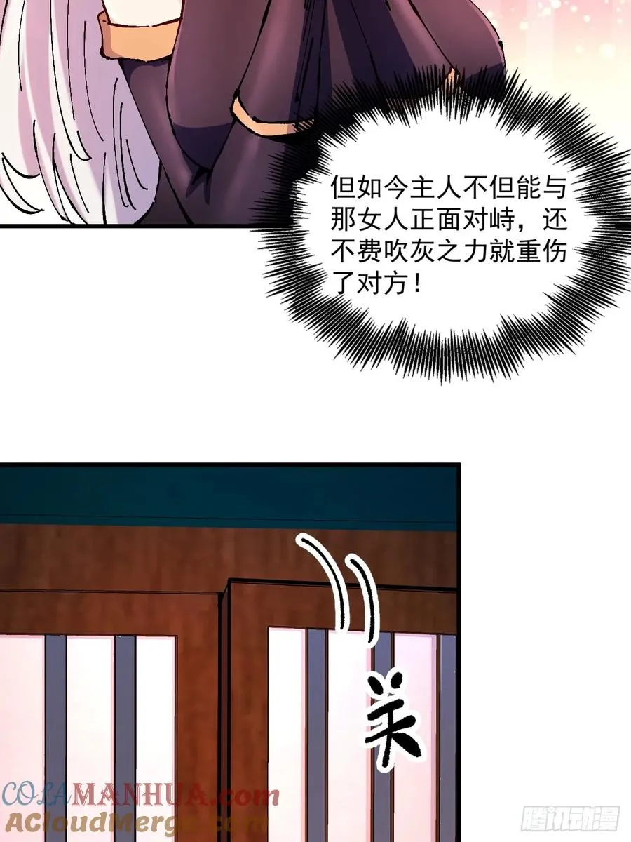 第33话 第4页
