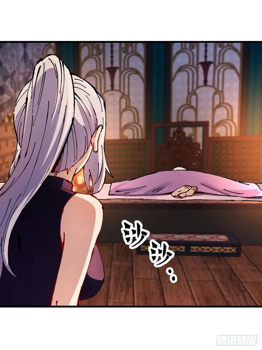 第33话 第6页