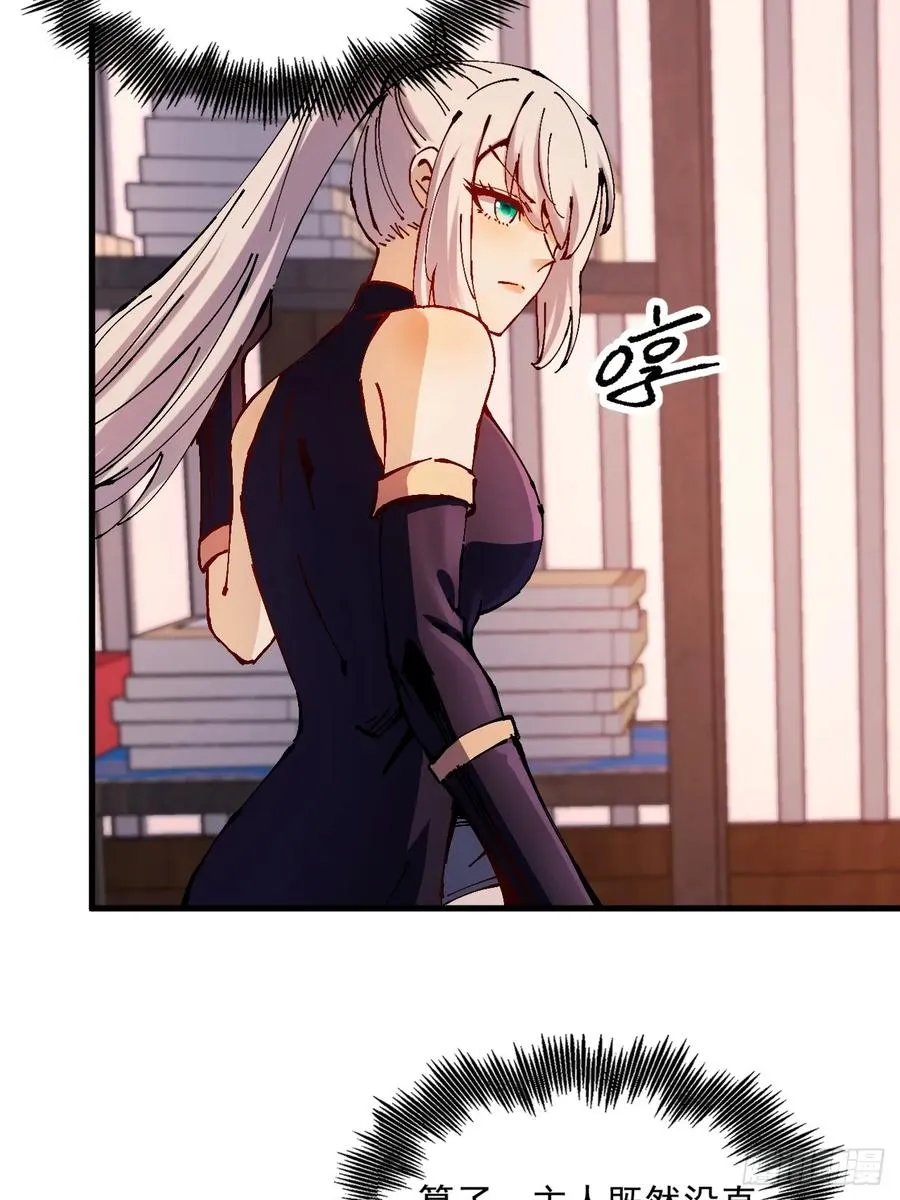 第33话 第8页