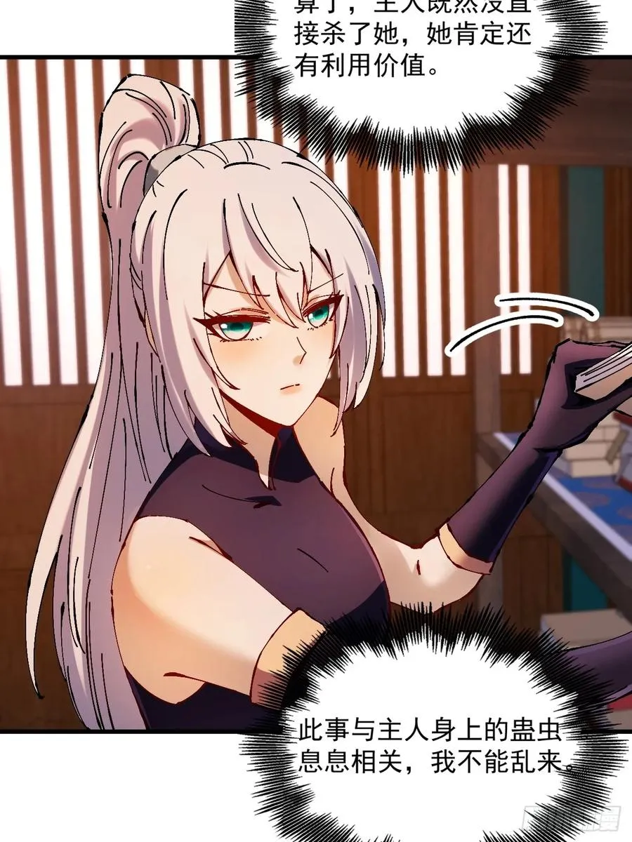 第33话 第9页