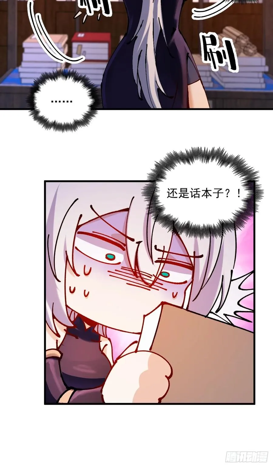 第33话 第12页