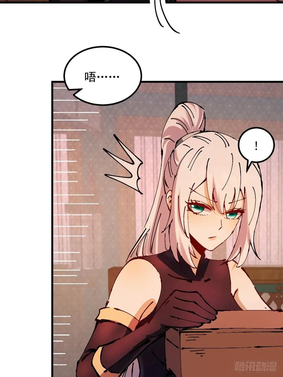 第33话 第17页