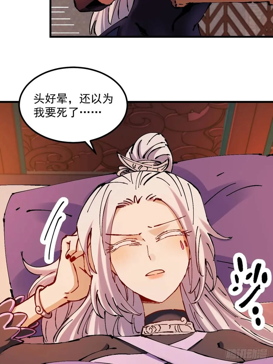 第33话 第18页