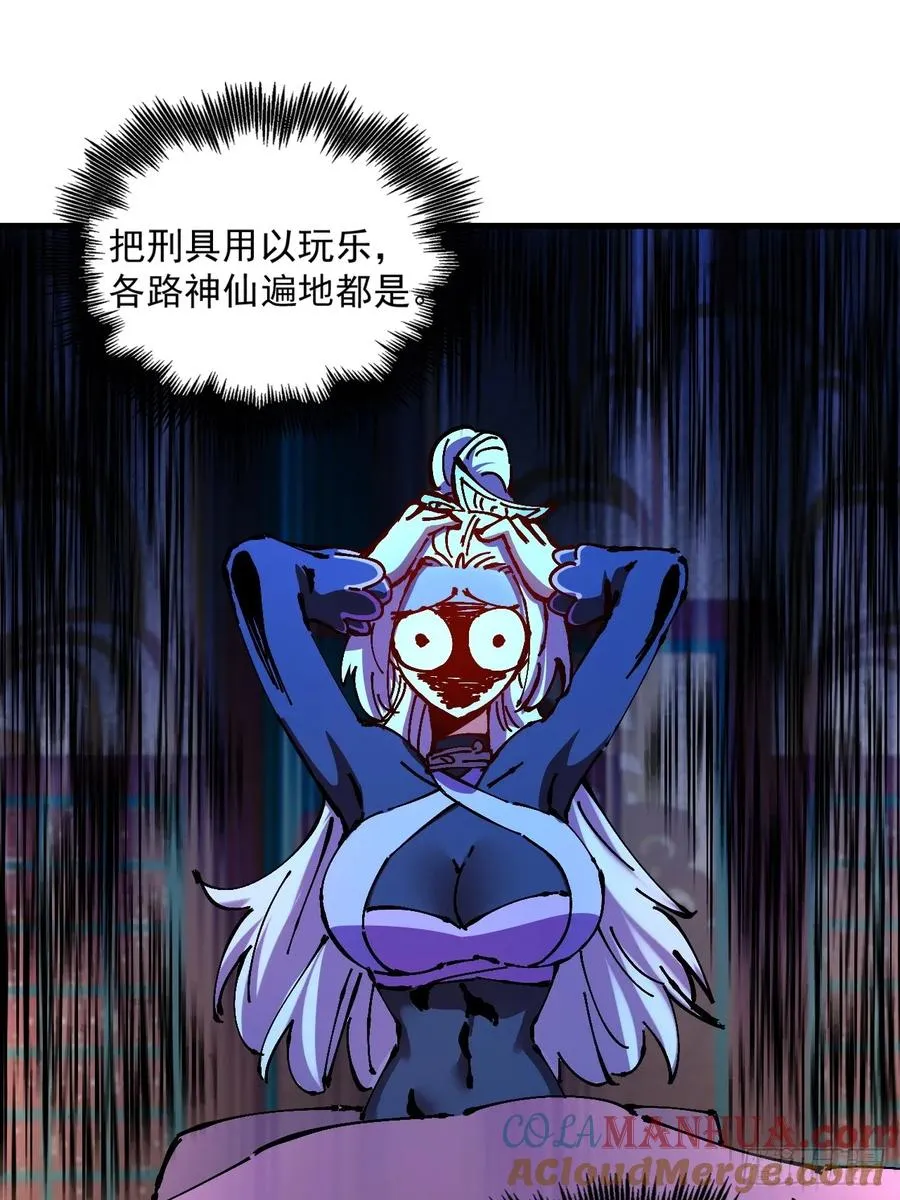 第33话 第28页