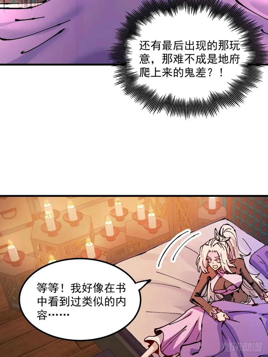 第33话 第29页