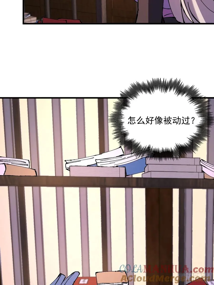 第33话 第31页