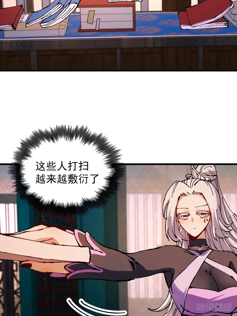 第33话 第32页