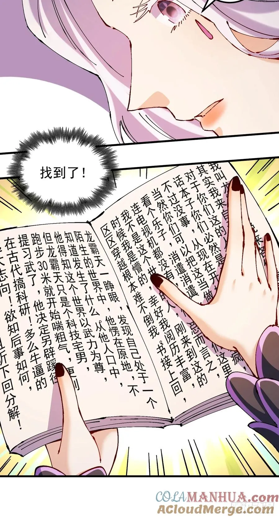 第33话 第37页