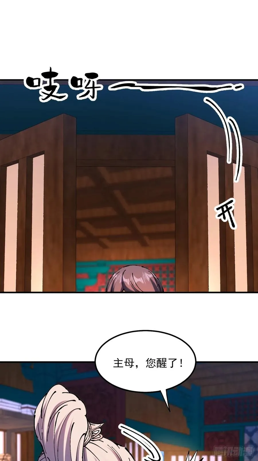 第33话 第38页