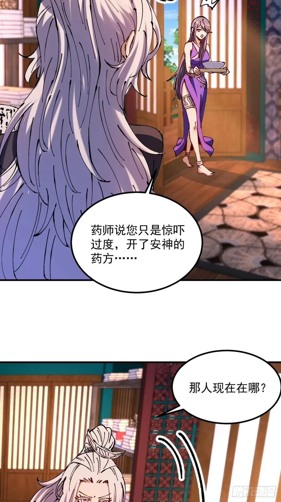 第33话 第39页