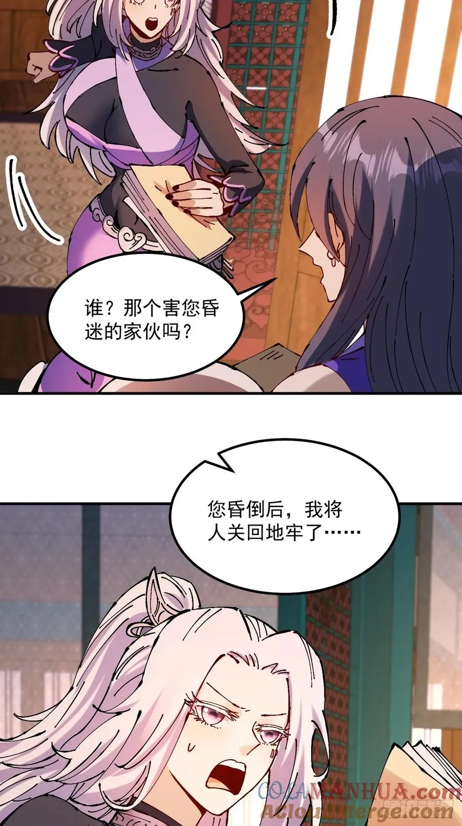 第33话 第40页