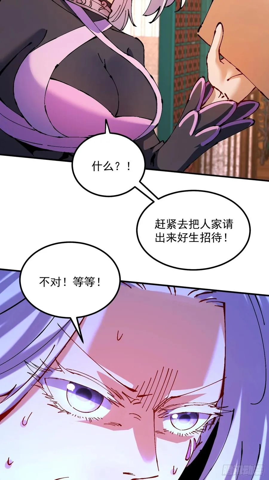 第33话 第41页