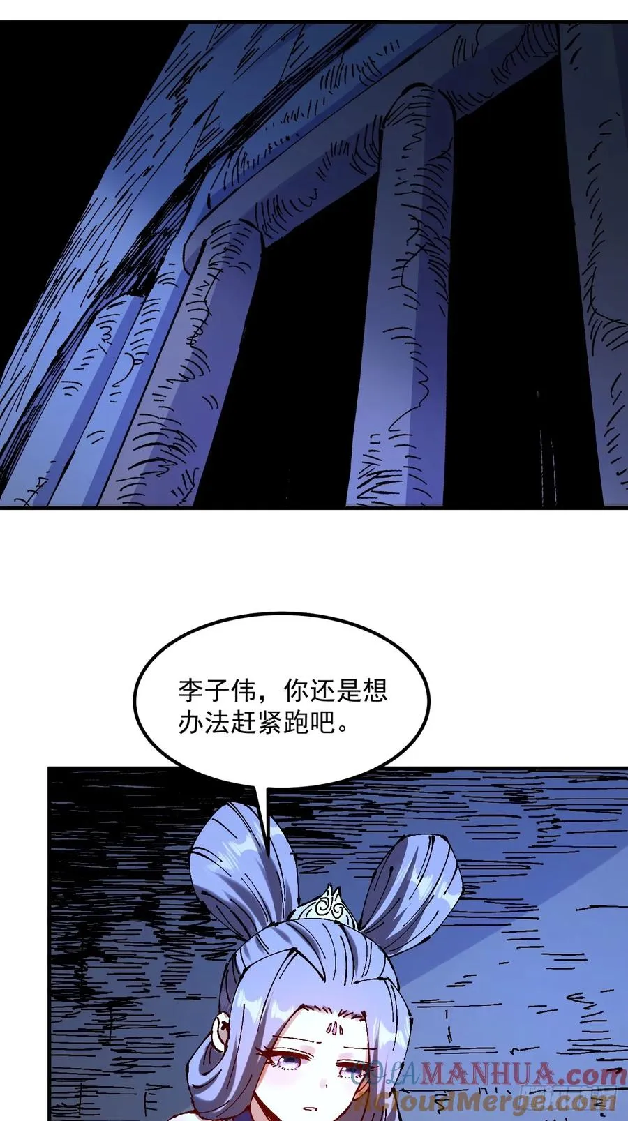 第33话 第43页