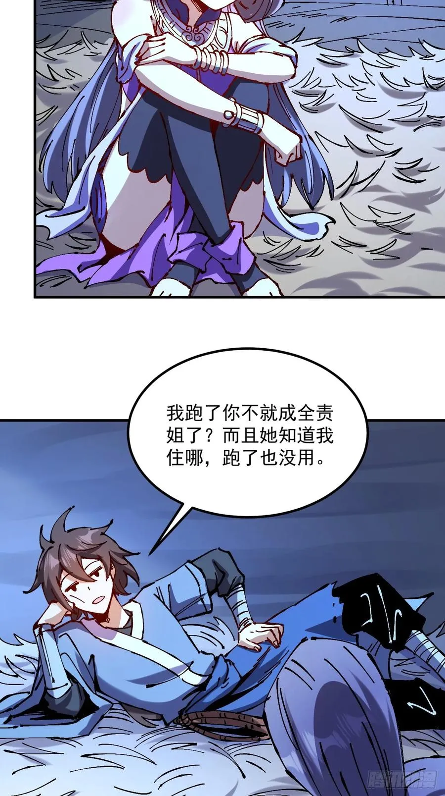 第33话 第44页