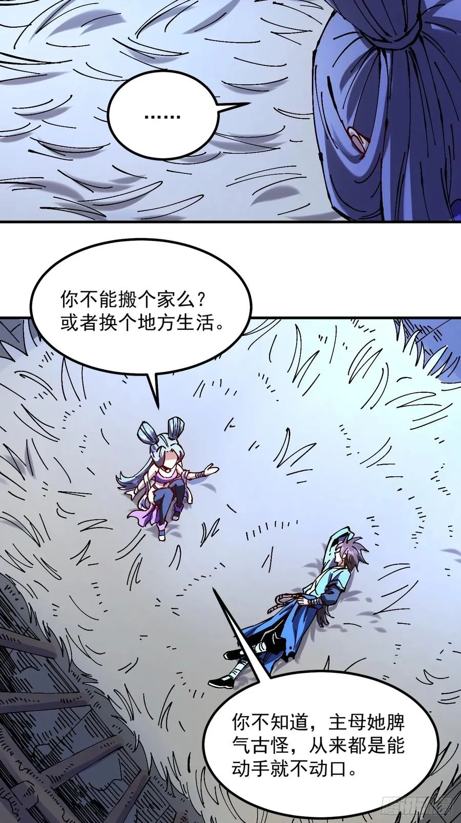 第33话 第45页