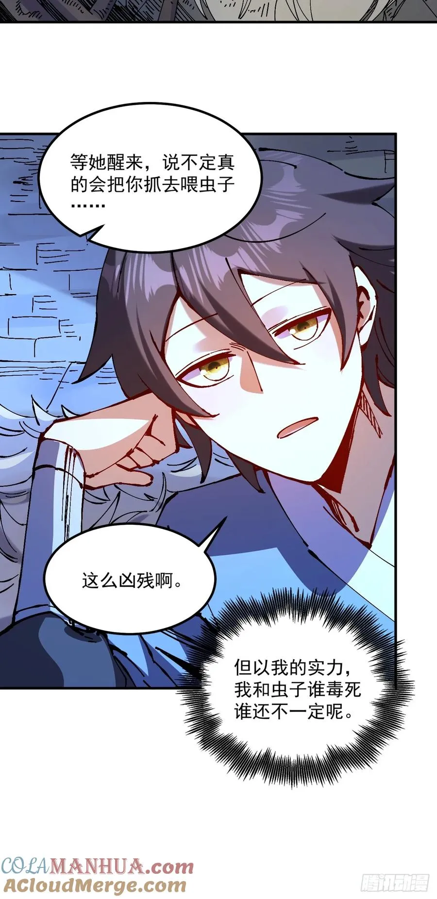 第33话 第46页
