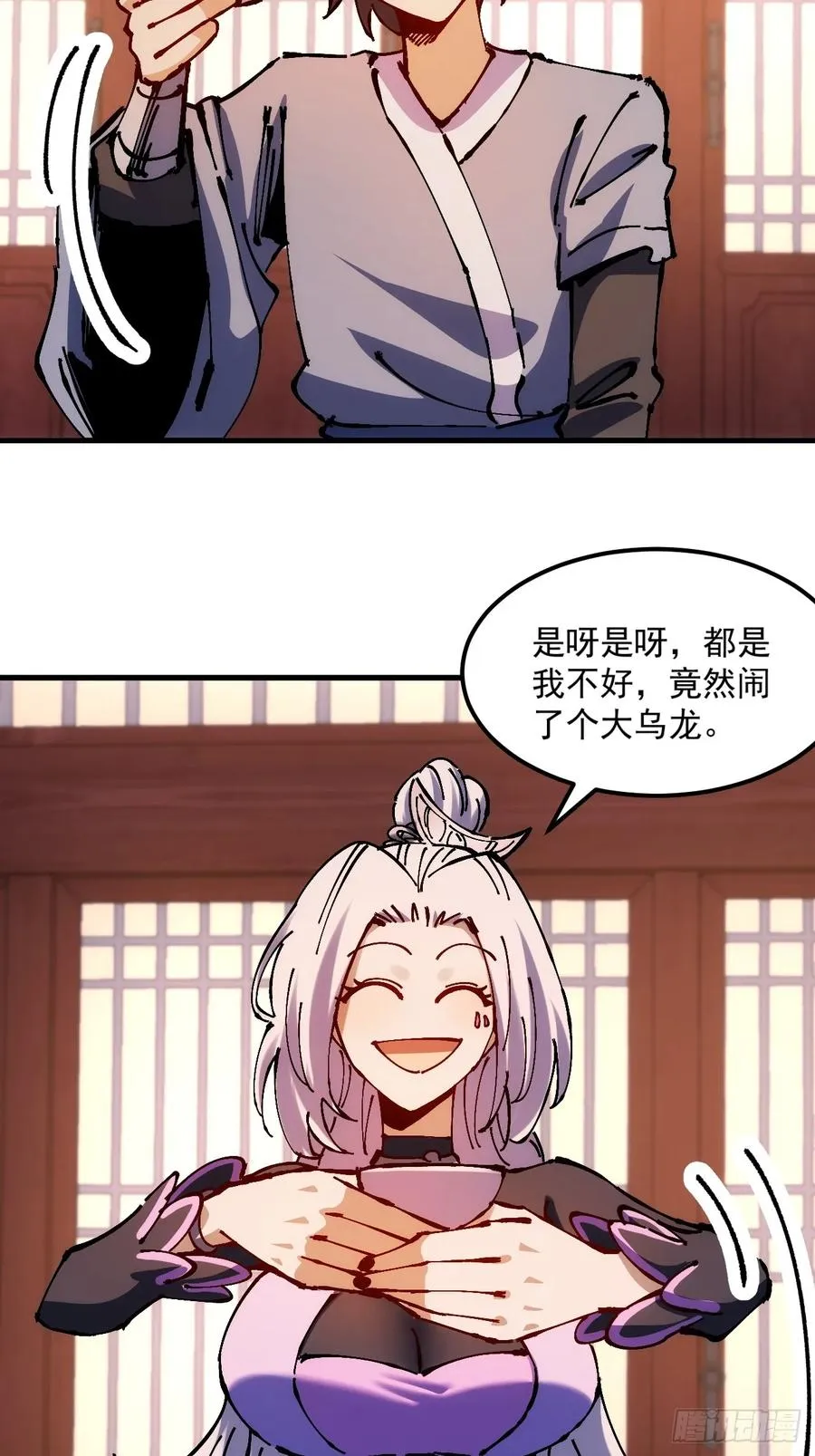 第33话 第50页