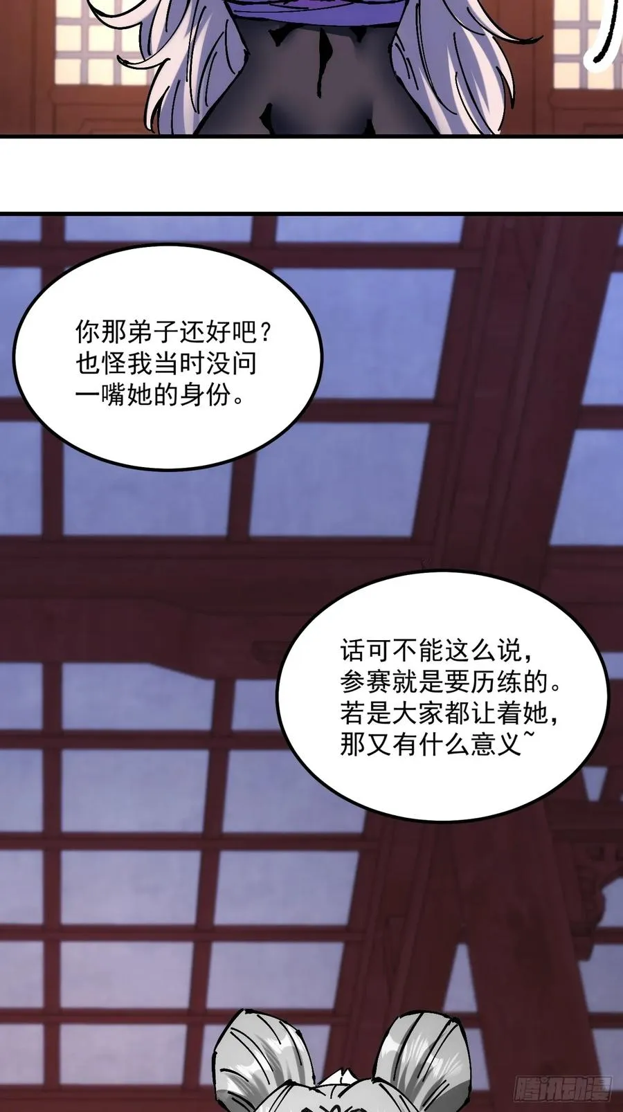 第33话 第51页
