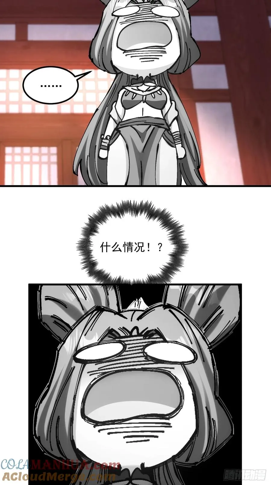 第33话 第52页