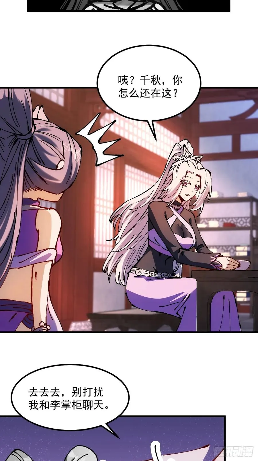 第33话 第53页