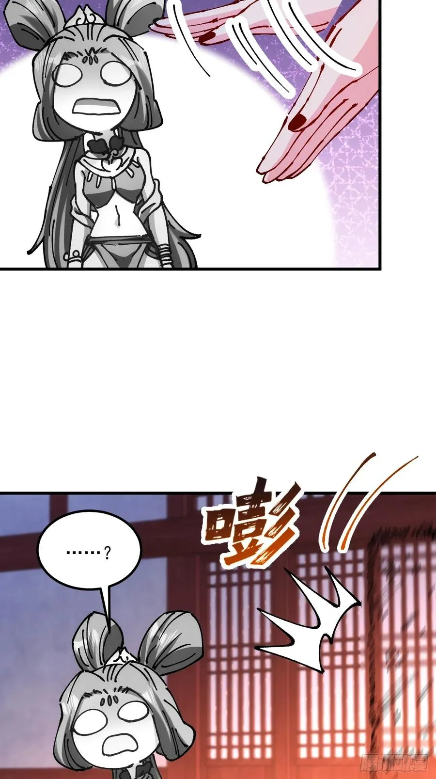 第33话 第54页