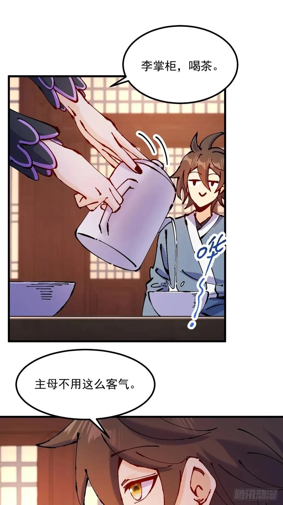 第33话 第56页