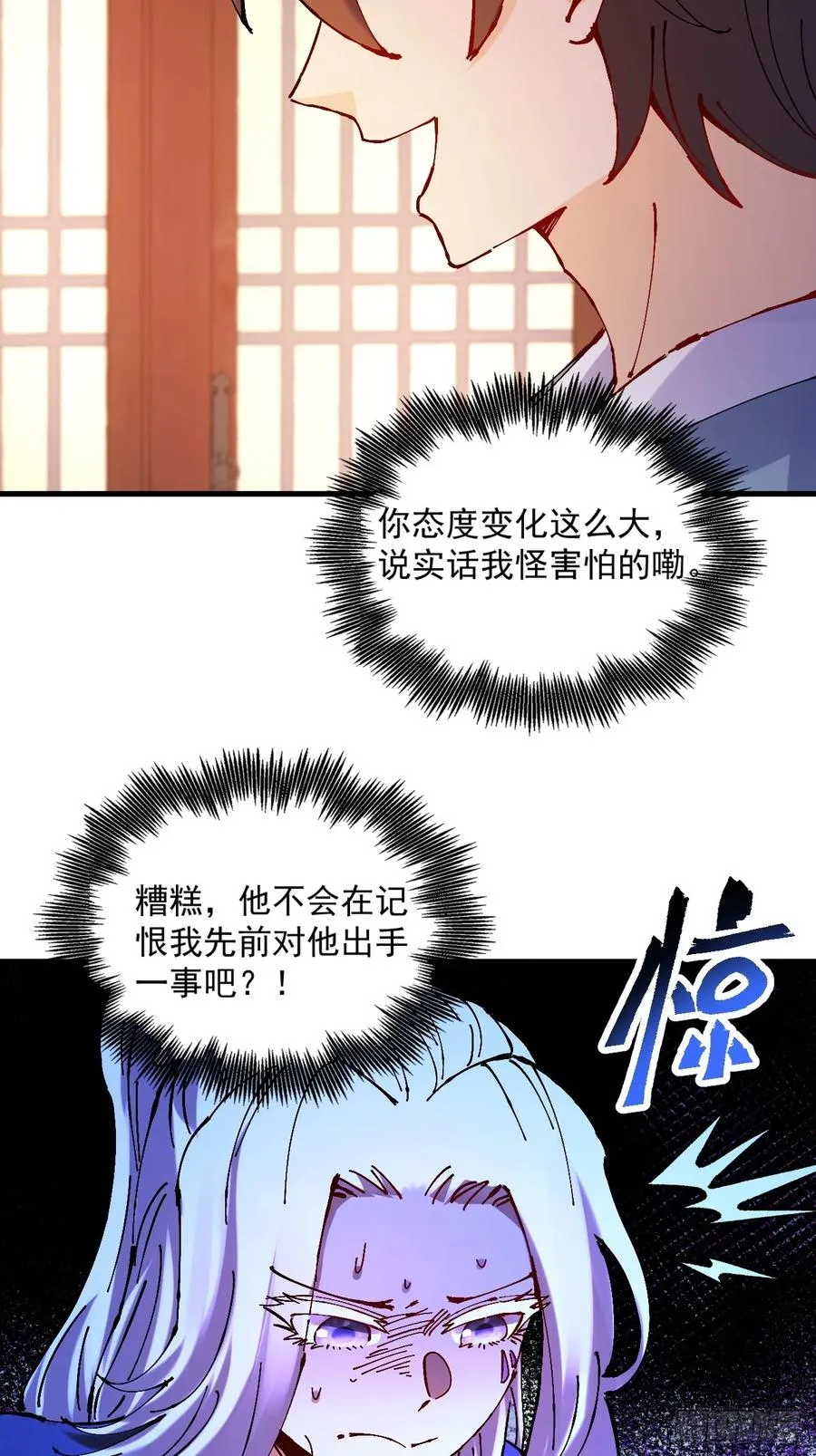 第33话 第57页