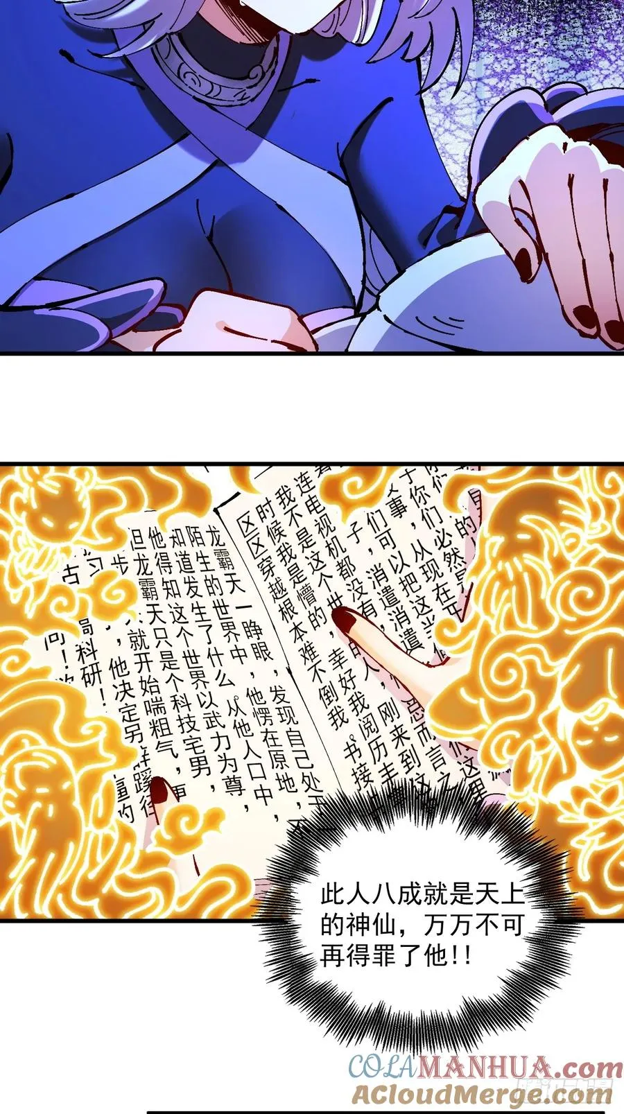 第33话 第58页