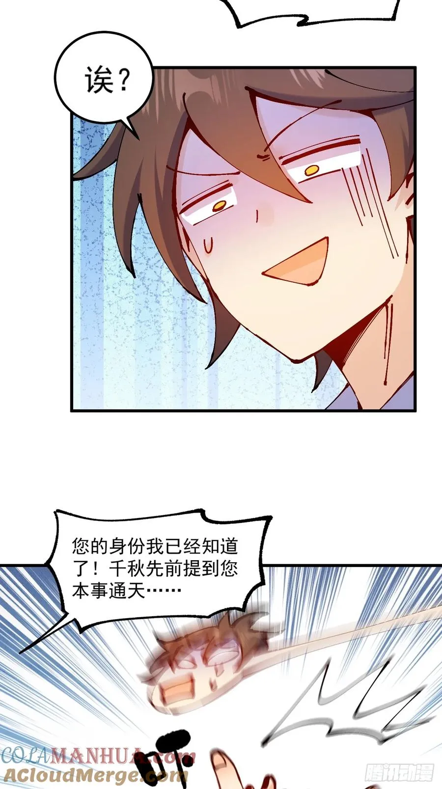 第33话 第61页
